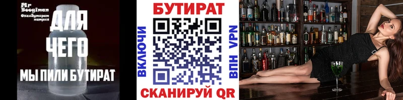 MEGA онион  наркотики  Мариинский Посад  Бутират жидкий экстази 