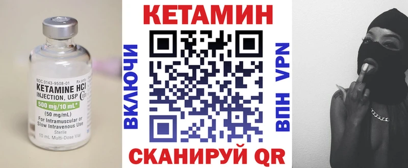 КЕТАМИН ketamine  Мариинский Посад 